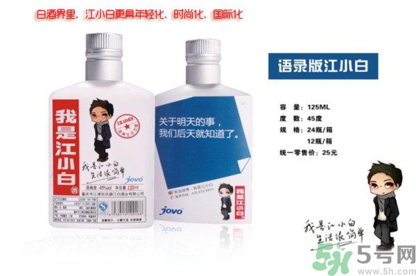 江小白好喝嗎？江小白是哪里的酒？