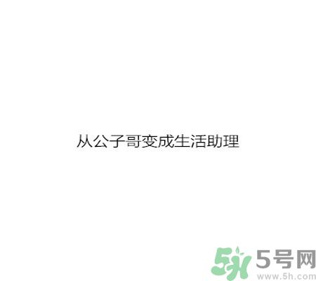 同居之后男生對(duì)女生的印象是怎么樣的？同居之后如何保持加分狀態(tài)？