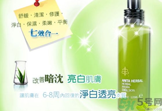 安妮塔anita植萃煥顏乳怎么樣? 安妮塔anita植萃煥顏乳怎么樣?