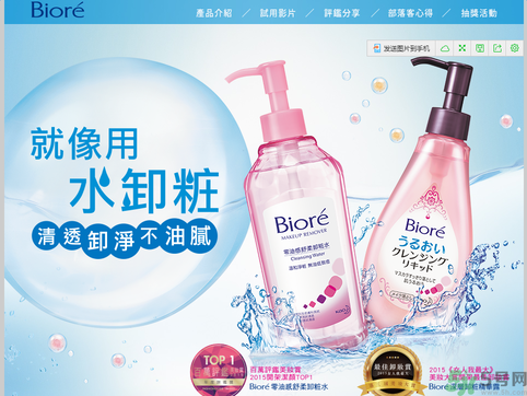 biore零感舒柔卸妝水怎么樣？碧柔零感舒柔卸妝水好用嗎？