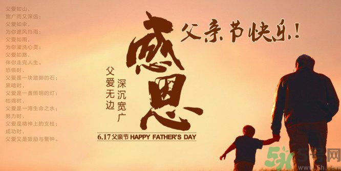 父親節(jié)是哪個(gè)國(guó)家的節(jié)日？父親節(jié)的由來(lái)？