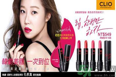 CLIO珂莉奧是什么牌子？CLIO珂莉奧中國官網(wǎng)