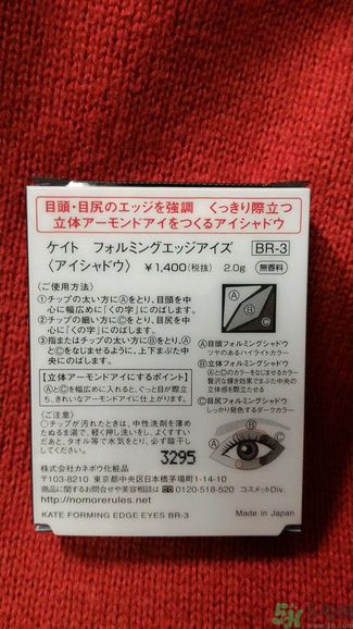 凱婷KATE擴(kuò)型深邃眼影盒怎么樣？好用嗎？