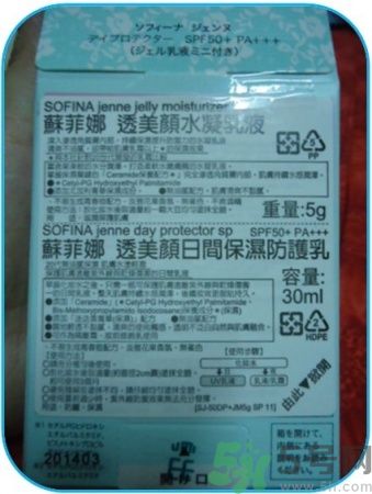 sofina蘇菲娜防曬霜要卸妝嗎？sofina防曬區(qū)別有哪幾種