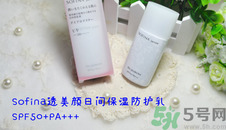 蘇菲娜sofina防曬霜哪款好用？sofina防曬白蕾絲藍(lán)蕾絲區(qū)別