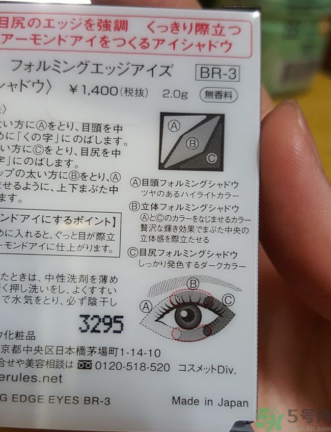 凱婷KATE擴型深邃眼影盒怎么樣？好用嗎？