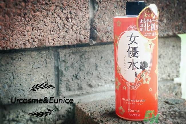 AZZEEN芝研女優(yōu)水怎么樣？好用嗎