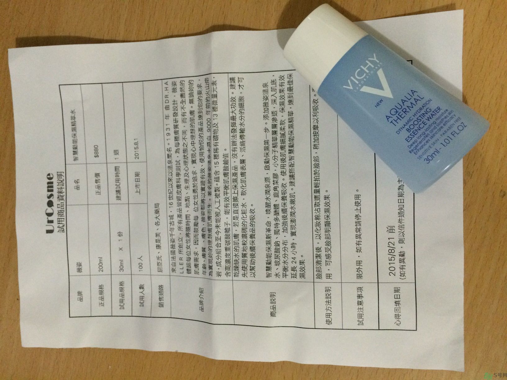 vichy是什么牌子價(jià)位的？微姿是哪個(gè)國家的品牌？