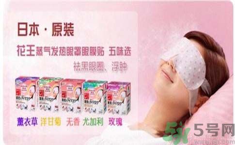 花王蒸汽眼罩怎么樣？花王蒸汽眼罩怎么使用？