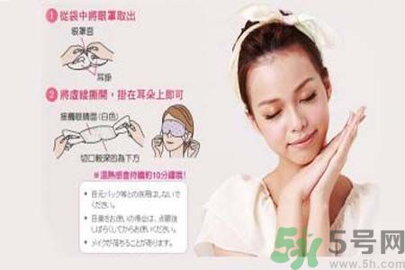 花王蒸汽眼罩怎么樣？花王蒸汽眼罩怎么使用？