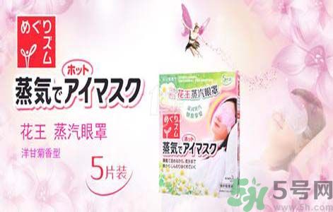 花王蒸汽眼罩怎么樣？花王蒸汽眼罩怎么使用？