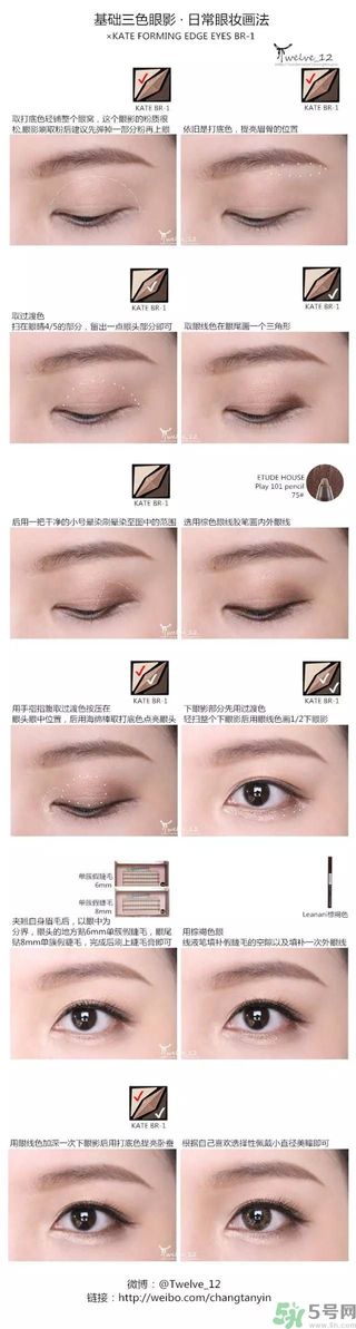 凱朵kate覺(jué)醒鉆光閃耀杏仁三色眼影使用方法及畫(huà)法步驟