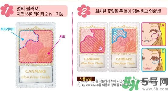 canmake花瓣腮紅色號(hào)對(duì)比圖？canmake五色花瓣腮紅試色