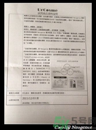 霓凈思適合什么年齡段？Neogence是什么化妝品牌子？