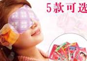 花王蒸汽眼罩怎么樣？花王蒸汽眼罩怎么使用？