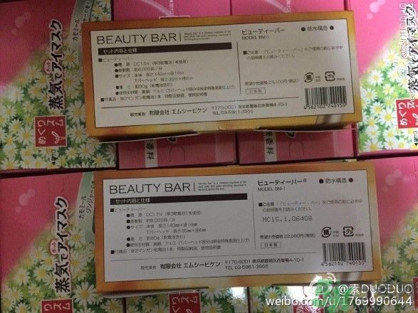 beauty bar真假辨別 beauty bar 24k黃金美容棒真假鑒別 beauty bar真假辨別 beauty bar 24k黃金美容棒真假鑒別