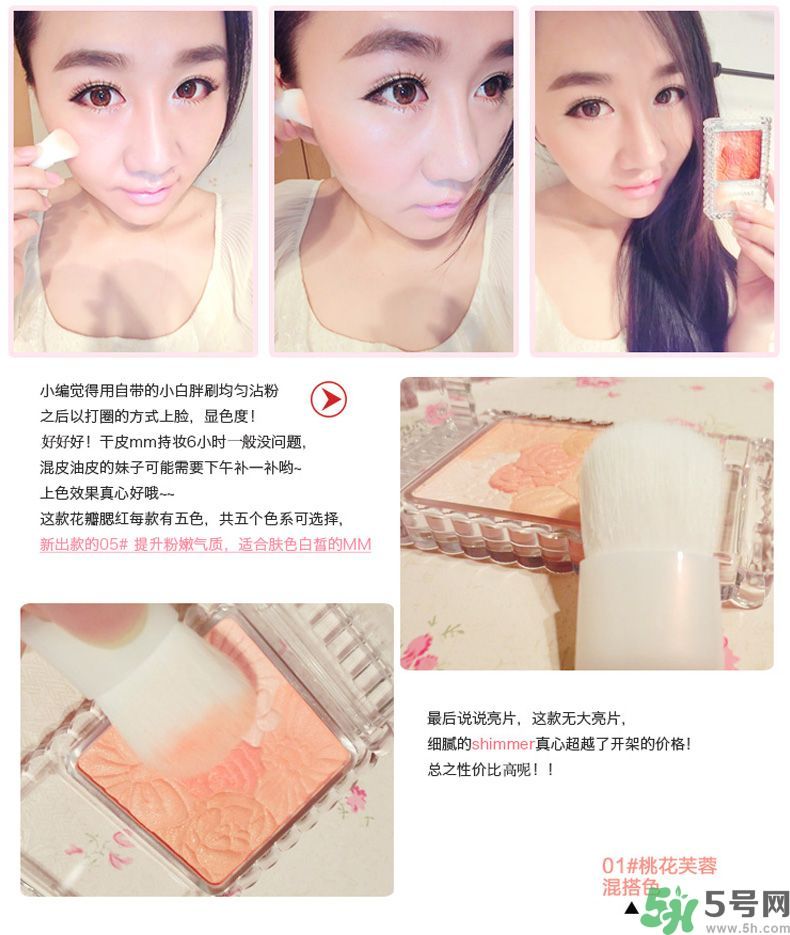 canmake花瓣腮紅色號(hào)對(duì)比圖？canmake五色花瓣腮紅試色