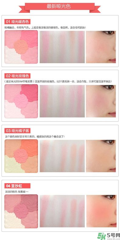 canmake花瓣腮紅色號(hào)對(duì)比圖？canmake五色花瓣腮紅試色
