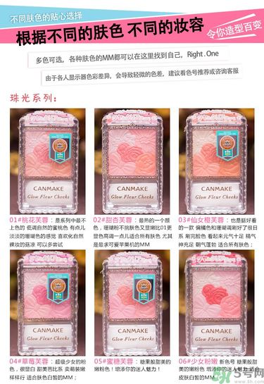 canmake花瓣腮紅色號(hào)對(duì)比圖？canmake五色花瓣腮紅試色