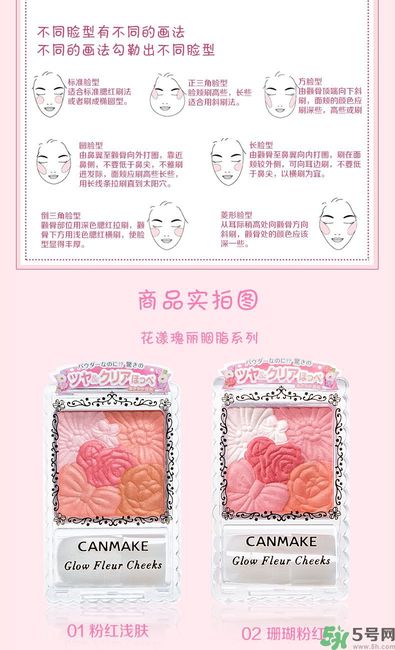 canmake花瓣腮紅色號對比圖？canmake五色花瓣腮紅試色