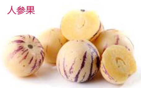 人參果含糖量高嗎 為什么人參果很少人吃