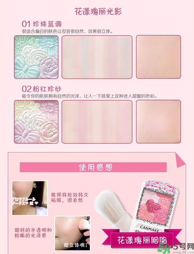 canmake花瓣腮紅色號對比圖？canmake五色花瓣腮紅試色