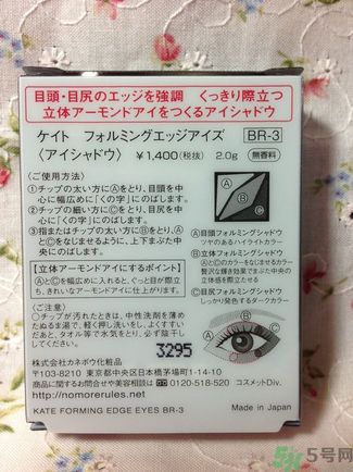 凱朵kate覺醒鉆光閃耀杏仁三色眼影怎么樣及價(jià)格說明 凱朵kate覺醒鉆光閃耀杏仁三色眼影怎么樣及價(jià)格說明