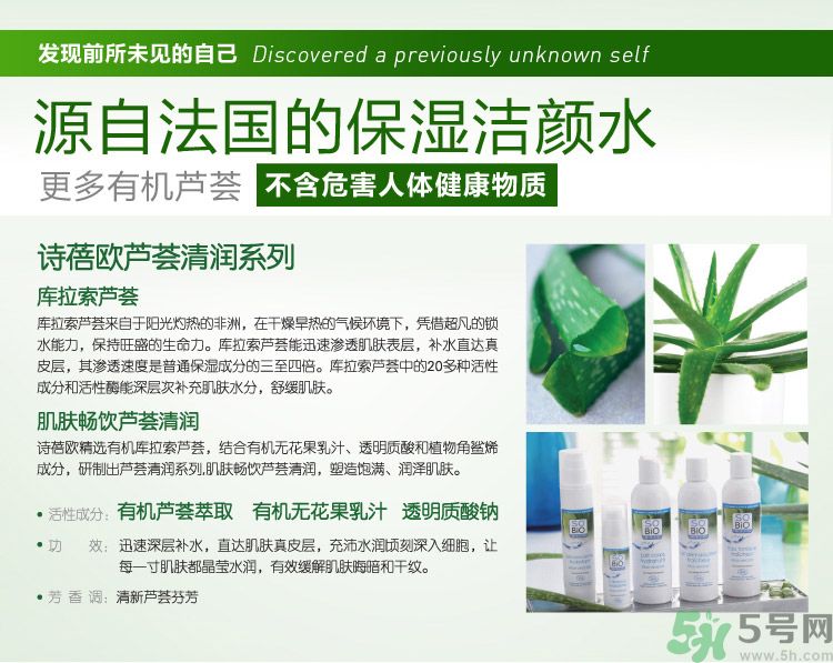 詩蓓歐蘆薈清新保濕潔膚水怎么樣？sobio蘆薈清新保濕潔膚水好用嗎？