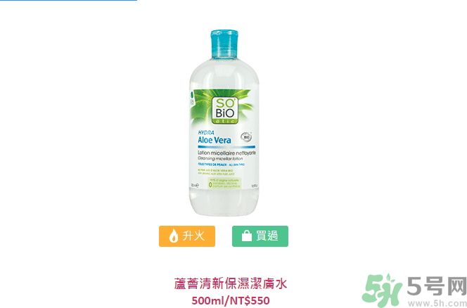 詩蓓歐蘆薈清新保濕潔膚水怎么樣？sobio蘆薈清新保濕潔膚水好用嗎？
