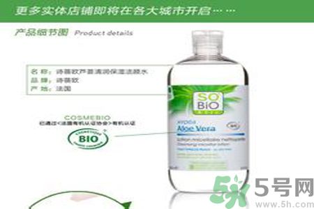 詩蓓歐蘆薈清新保濕潔膚水怎么樣？sobio蘆薈清新保濕潔膚水好用嗎？