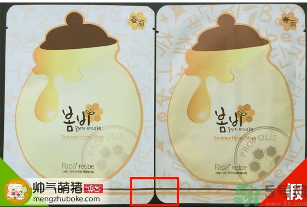春雨蜜罐面膜真假辨別 新版春雨蜜罐面膜真假辨別對(duì)比圖 春雨蜜罐面膜真假辨別 新版春雨蜜罐面膜真假辨別對(duì)比圖