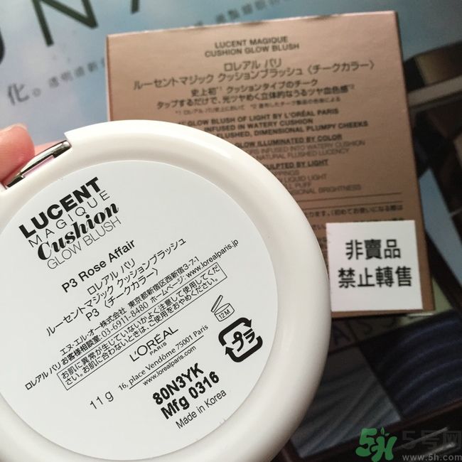 巴黎歐萊雅奇煥光采水光空氣輕墊腮紅色號(hào)試色圖 巴黎歐萊雅奇煥光采水光空氣輕墊腮紅色號(hào)試色圖