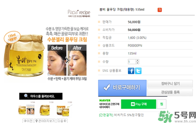 春雨布丁面霜用完要洗嗎？春雨布丁果凍面霜價格多少錢？