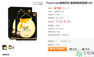春雨黑蜂蜜面膜多少錢價(jià)格？春雨黑蜂蜜面膜使用方法