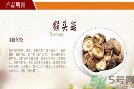 猴頭菇是發(fā)物嗎？猴頭菇是不是發(fā)物？