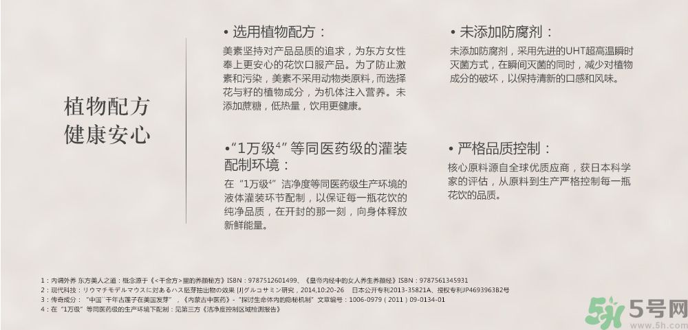 美素雪妍花養(yǎng)果味飲料怎么樣?美素雪妍花養(yǎng)果味飲料喝了有什么功效 美素雪妍花養(yǎng)果味飲料怎么樣?美素雪妍花養(yǎng)果味飲料喝了有什么功效