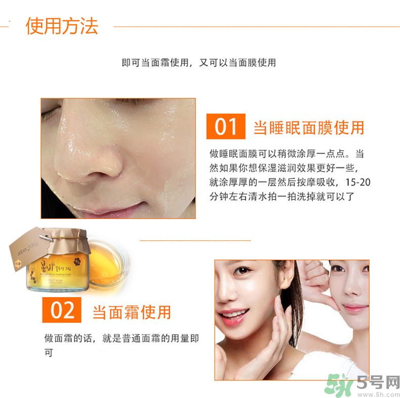 春雨布丁面霜怎么使用？春雨蜂蜜布丁果凍面霜使用方法