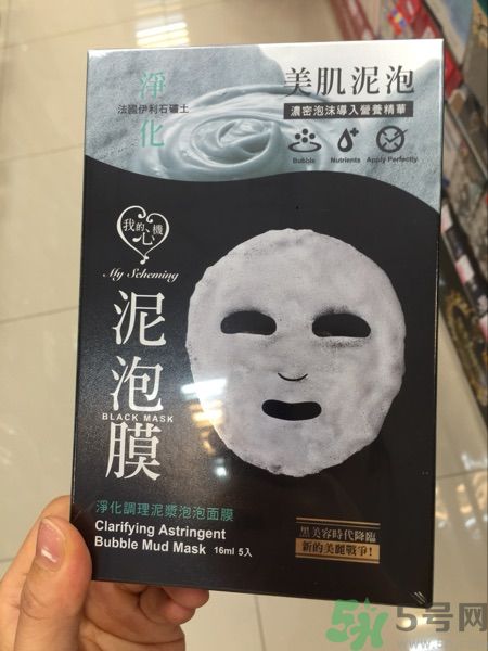 我的心機泥泡膜怎么樣？我的心機泥泡膜好用嗎？