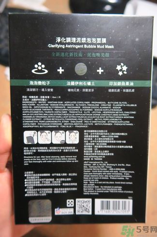 我的心機泥泡膜怎么樣？我的心機泥泡膜好用嗎？