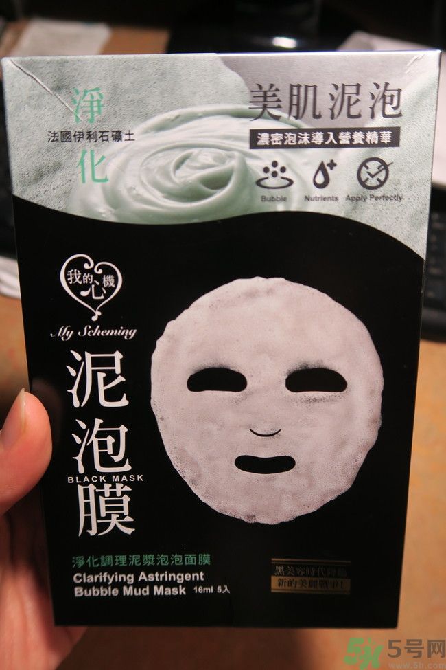 我的心機泥泡膜怎么樣？我的心機泥泡膜好用嗎？