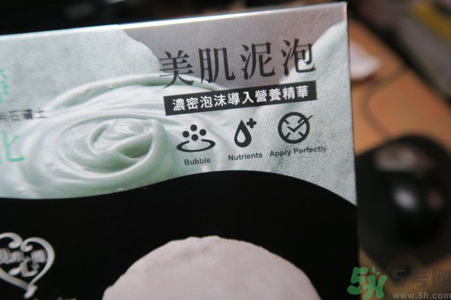 我的心機泥泡膜怎么樣？我的心機泥泡膜好用嗎？