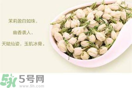 月經(jīng)期間可以喝茉莉花茶嗎？月經(jīng)期間喝茉莉花茶好不好？