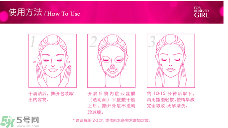 寵愛(ài)之名寵愛(ài)女孩礦物云絲膜使用方法 適合什么膚質(zhì)