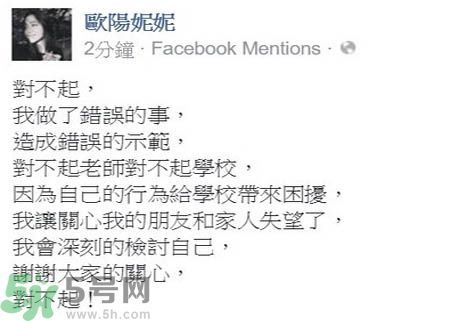 歐陽妮妮槍手代考是怎么回事？歐陽妮妮及家庭背景介紹