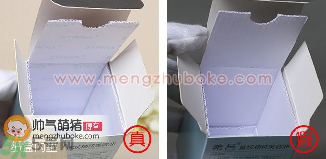 希蕓角鯊烷美容油真假鑒別圖對比 希蕓角鯊烷美容油真假鑒別圖對比