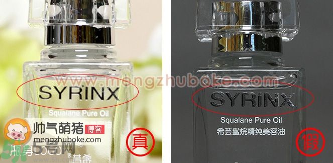 希蕓角鯊烷美容油真假鑒別圖對比 希蕓角鯊烷美容油真假鑒別圖對比