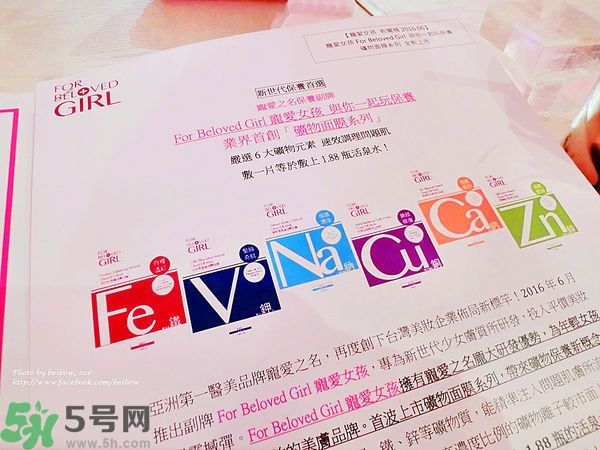 寵愛之名寵愛女孩面膜怎么樣？寵愛女孩礦物云絲面膜好用嗎？