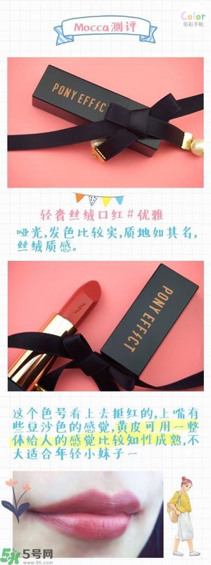 Pony Effect百變魔盒怎么樣？Pony Effect百變魔盒色號試色？