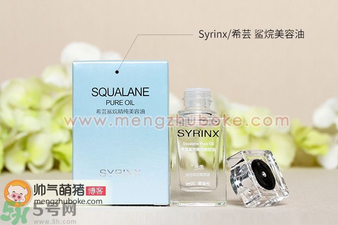 希蕓角鯊烷美容油真假鑒別圖對比 希蕓角鯊烷美容油真假鑒別圖對比