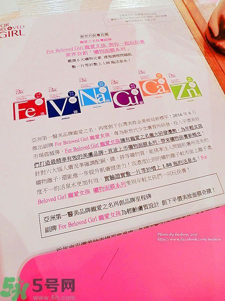 寵愛之名寵愛女孩面膜怎么樣？寵愛女孩礦物云絲面膜好用嗎？